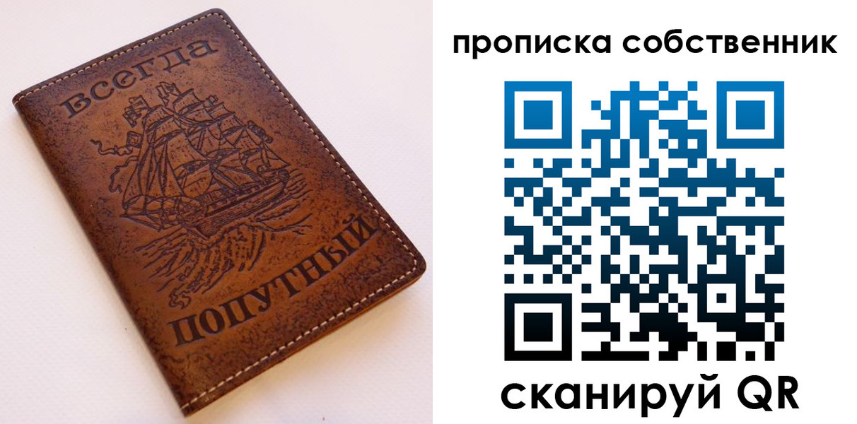 временная регистрация для всех в Алуште