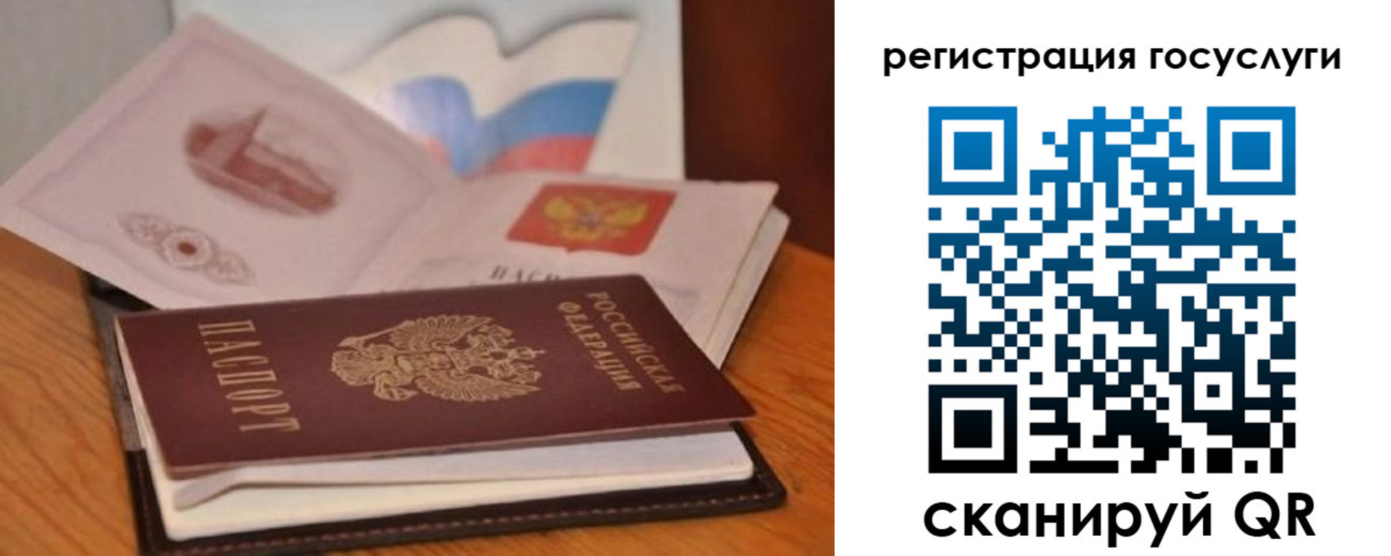 прописка законно в Алуште